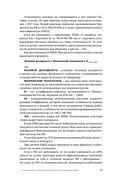 Всё о бизнесе за два часа — фото, картинка — 30