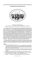 Сокровенное сказание монголов. Великая Яса — фото, картинка — 12