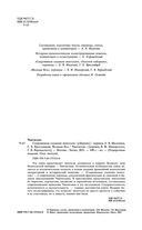 Сокровенное сказание монголов. Великая Яса — фото, картинка — 4