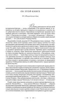 Сокровенное сказание монголов. Великая Яса — фото, картинка — 5