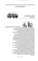 Сокровенное сказание монголов. Великая Яса — фото, картинка — 6