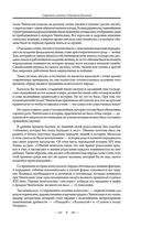 Сокровенное сказание монголов. Великая Яса — фото, картинка — 9