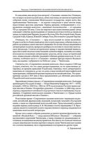 Сокровенное сказание монголов. Великая Яса — фото, картинка — 10