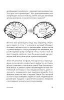 Перепрошивка мозга: как заново запрограммировать подсознание — фото, картинка — 11