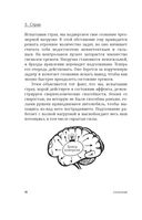Перепрошивка мозга: как заново запрограммировать подсознание — фото, картинка — 12
