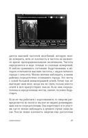 Перепрошивка мозга: как заново запрограммировать подсознание — фото, картинка — 17