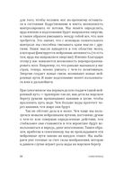 Перепрошивка мозга: как заново запрограммировать подсознание — фото, картинка — 18