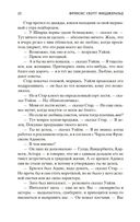 Последний магнат — фото, картинка — 20