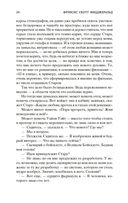 Последний магнат — фото, картинка — 22