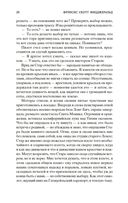 Последний магнат — фото, картинка — 24