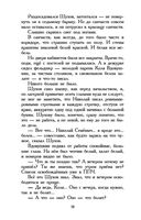 Один день Ивана Денисовича — фото, картинка — 17