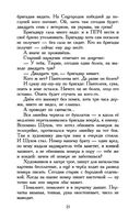 Один день Ивана Денисовича — фото, картинка — 24