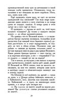 Один день Ивана Денисовича — фото, картинка — 28