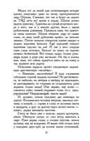 Один день Ивана Денисовича — фото, картинка — 31