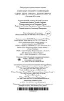 Один день Ивана Денисовича — фото, картинка — 35