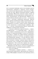 Последняя надежда обреченных — фото, картинка — 17