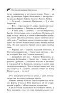 Последняя надежда обреченных — фото, картинка — 18