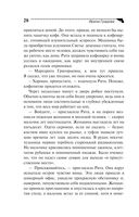 Последняя надежда обреченных — фото, картинка — 19