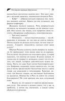 Последняя надежда обреченных — фото, картинка — 20