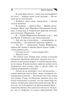 Последняя надежда обреченных — фото, картинка — 21