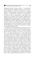 Последняя надежда обреченных — фото, картинка — 22