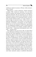 Последняя надежда обреченных — фото, картинка — 23
