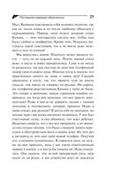 Последняя надежда обреченных — фото, картинка — 24