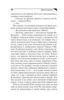 Последняя надежда обреченных — фото, картинка — 25