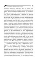 Последняя надежда обреченных — фото, картинка — 26