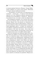 Последняя надежда обреченных — фото, картинка — 27