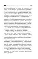 Последняя надежда обреченных — фото, картинка — 28