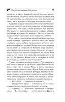 Последняя надежда обреченных — фото, картинка — 30