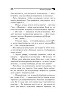 Последняя надежда обреченных — фото, картинка — 31