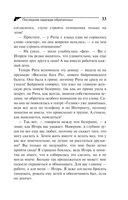 Последняя надежда обреченных — фото, картинка — 32