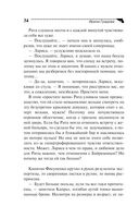 Последняя надежда обреченных — фото, картинка — 33