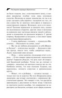 Последняя надежда обреченных — фото, картинка — 34