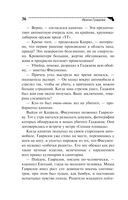 Последняя надежда обреченных — фото, картинка — 35