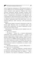 Последняя надежда обреченных — фото, картинка — 36