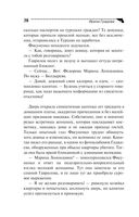 Последняя надежда обреченных — фото, картинка — 37