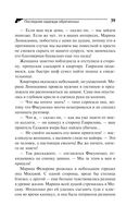 Последняя надежда обреченных — фото, картинка — 38