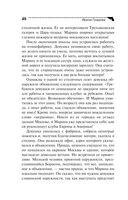 Последняя надежда обреченных — фото, картинка — 39