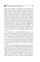 Последняя надежда обреченных — фото, картинка — 40