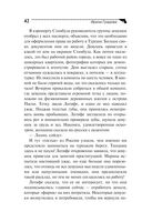 Последняя надежда обреченных — фото, картинка — 41