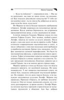 Последняя надежда обреченных — фото, картинка — 43