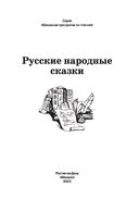 Русские народные сказки — фото, картинка — 1