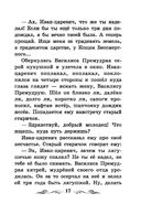 Русские народные сказки — фото, картинка — 17