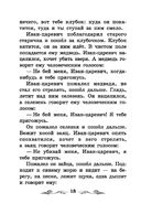 Русские народные сказки — фото, картинка — 18