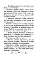 Русские народные сказки — фото, картинка — 19