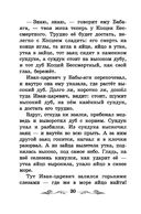 Русские народные сказки — фото, картинка — 20