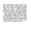 Русские народные сказки — фото, картинка — 21